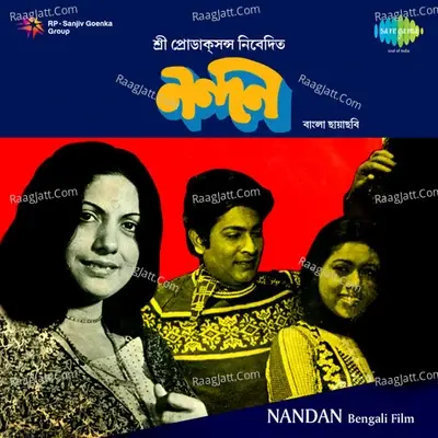 Nandan - Arati Mukherjee cover album