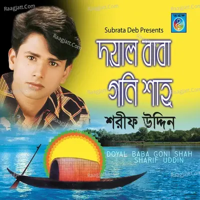 Doyal Baba Goni Shah -  cover album