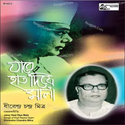 Jare Haat Diye Mala - Dhirendra Chandra Mitra cover album