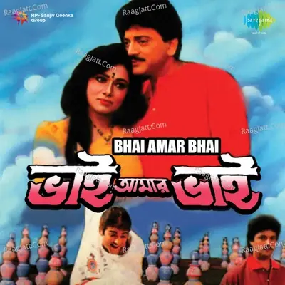 Bhai Amar Bhai - Abhijeet Bhattacharya cover album