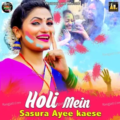 Holi Mein Sasura Ayee Kaese - Priyanshu Singh cover album