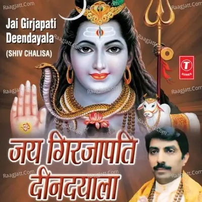 Jai Girijapati Deendayala - Ashwani Amarnath cover album