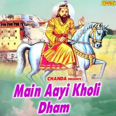 Main Aayi Kholi Dham -  cover album