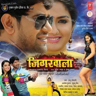 Jigarwala - Rajesh cover album