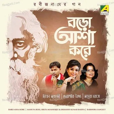 Baro Asha Kore - Rikta Mukherjee cover album