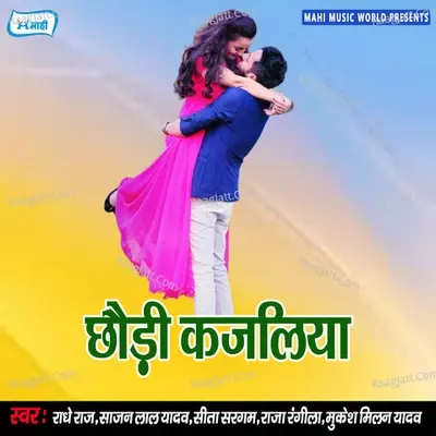 Chhaudi Kajaliya - Mahi Yadav cover album