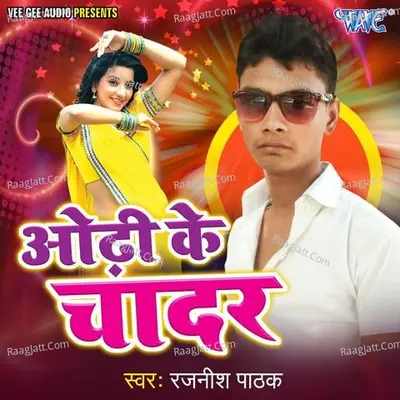 Odhi Ke Chadar - Rajnish Pathak cover album