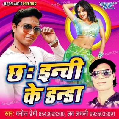 6 Inchi Ke Danda - Manoj Premi cover album