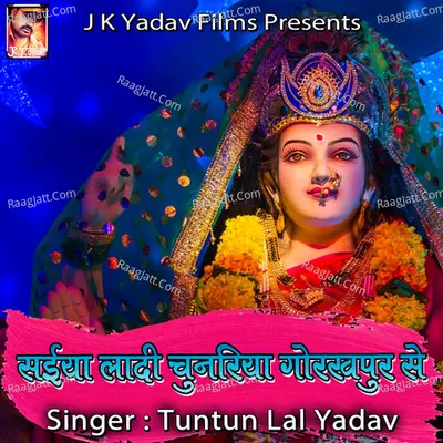 Saiya Ladi Chunariya Gorakhpur Se - Tuntun Lal Yadav cover album