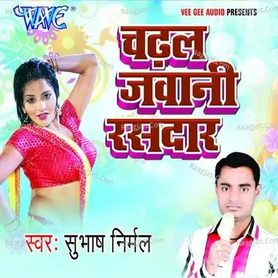 Chadhal Jawani Rasdar - Anita Shivani cover album