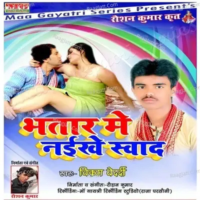 Bhatar Me Naikhe Sawad - Vikram Bedardi cover album