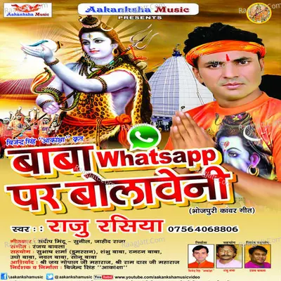 Baba Whatsapp Per Bolaweni - Raju Rasiya cover album