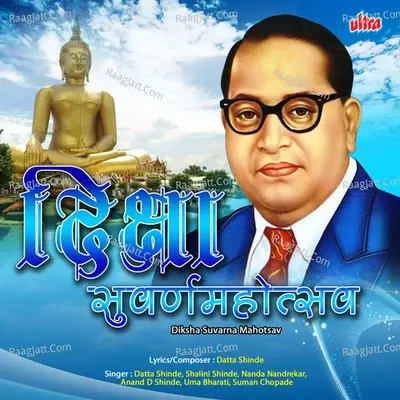 Diksha Suvarna Mahotsav - Datta Shinde cover album