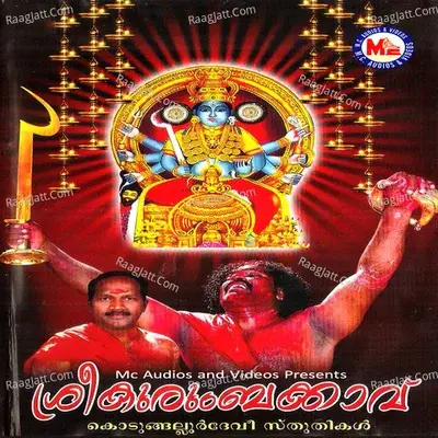 Sree Kurumbakkavu - Ajay Sathyan cover album