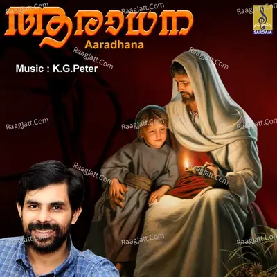 Aaradhana - K.G.Peter cover album