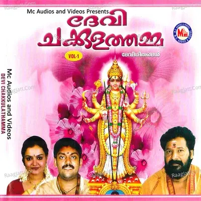 Devi Chakkulathamma, Vol. 1 - Sajeev Raman cover album