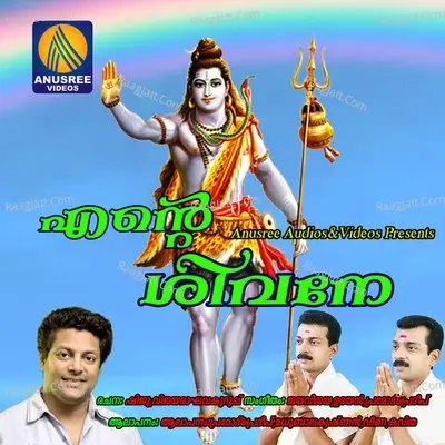 Ente Sivane - T.S Radhakrishnan ji cover album