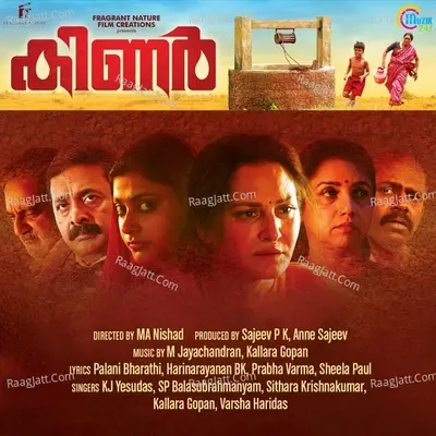 Kinar - M Jayachandran cover album