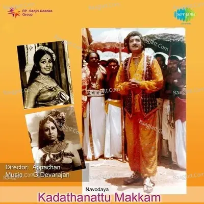 Kadathanattu Makkam - K J Yesudas cover album