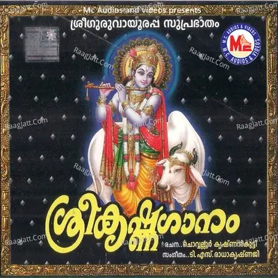 Sree Krishna Ganam - T.S.Radhakrishnaji cover album