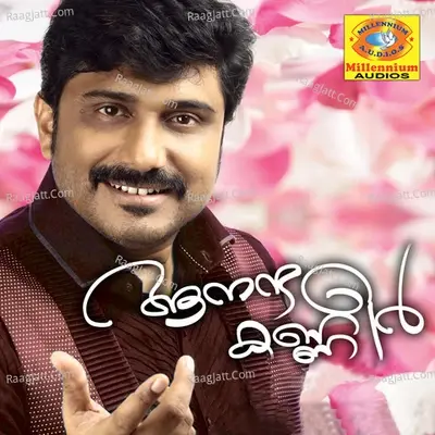 Anandhakanneer - Afsal cover album