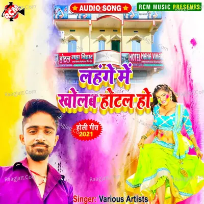 Rang dalab tora choli me - Tarun Toofani cover album