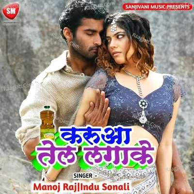 Karua Tel Lagake - Manoj Raj cover album