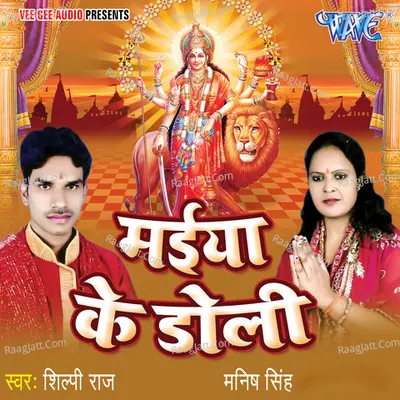 Maiya Ke Doli - Manish Singh cover album