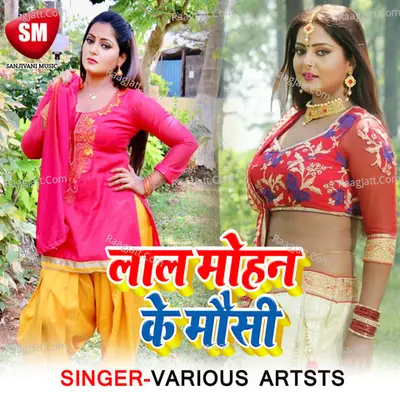 Lalmohna Ke Mausi-Angika Lok Geet - Sivani Priya cover album