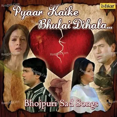 Pyaar Kaike Bhulai Dihala - Bhojpuri Sad Songs - Ravindra Jain cover album