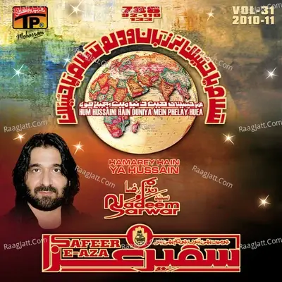 Hamarey Hain Ya Hussain, Vol. 31 - Nadeem Sarwar