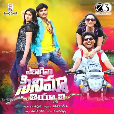 Elagaina Cinema Theeyali - RaviKumar.P cover album