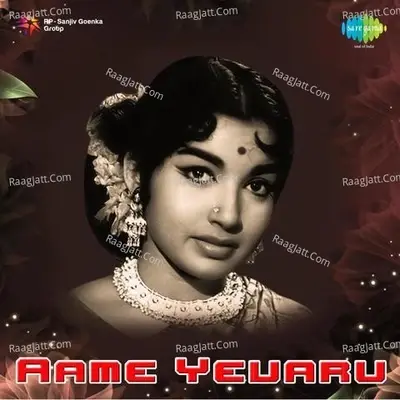 Aame Yevaru - P.B. Sreenivas cover album