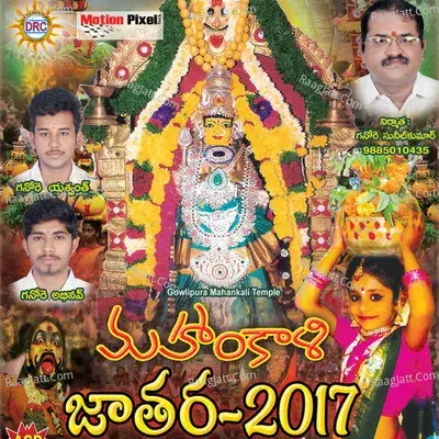 Mahankali Jathara 2017 - Bole cover album