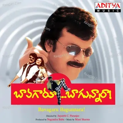 Bavagaru Bagunnara - Mani Sharma cover album