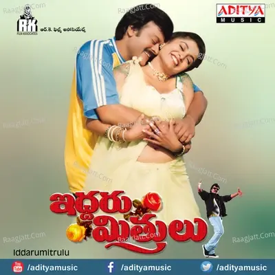 Iddaru Mithrulu - Mani Sharma cover album