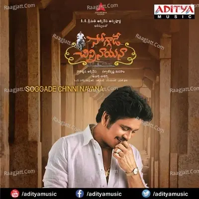 Soggade Chinni Nayana - Dhanunjay cover album