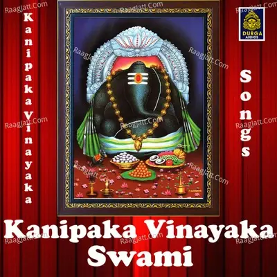 Kanipaka Vinayaka Swami (Lord Ganesh songs) - Maddineni Srinivas cover album