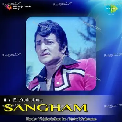 Sangham - Pithapuram Nageswara Rao cover album