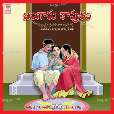 Bangaru Kaapuram - B Lakshmi Reddy cover album