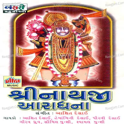 Shrinathji Aradhana - Aasit Desai cover album