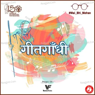 Geetgandhi -  cover album