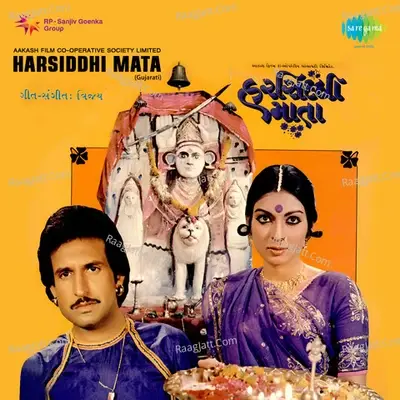 Harsiddhi Mata - Vijay(C. Joseph Vijay) cover album