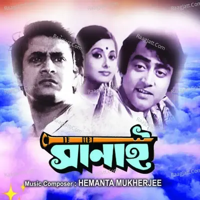 Sanai - Sandhya Mukherjee cover album