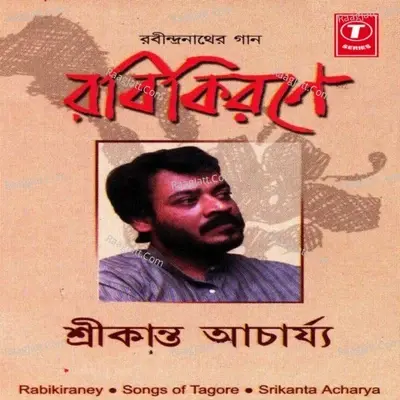 Rabikirane - Srikanto Acharya cover album