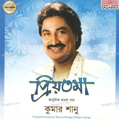 Priyotama - Kumar Sanu cover album