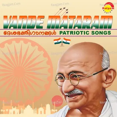 Vande Mataram (Patriotic Songs) -  cover album