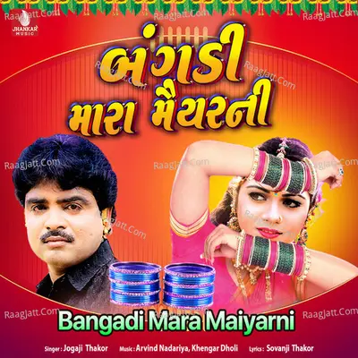 Bangadi Mara Maiyarni - Jogaji Thakor cover album