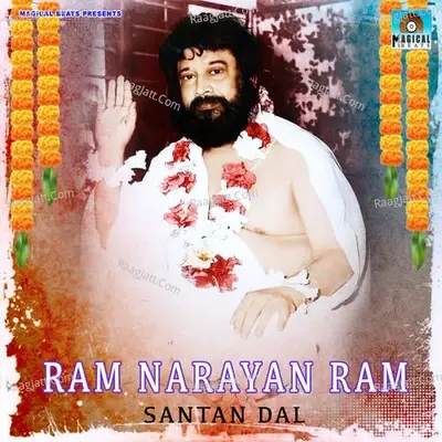 Ram Narayan Ram Santan Dal - Jayshree Banik cover album