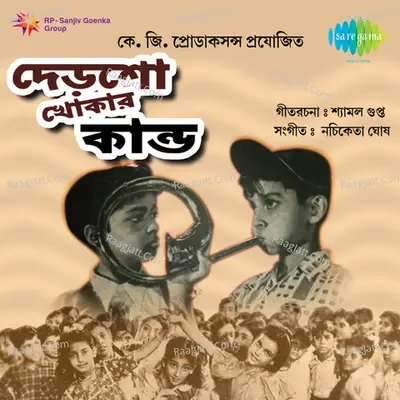 Dersho Khokar Kanda - Shyamal Mitra cover album